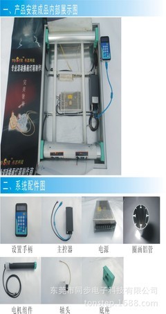 2014年最新款滾動燈箱系統與換畫燈箱系統解析——聚焦東莞同步電子科技
