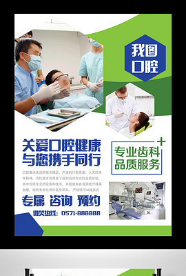 醫(yī)院DM單設(shè)計(jì)_醫(yī)院DM單模板下載_醫(yī)院DM單圖片素材_