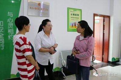 全省職工心理健康咨詢(xún)示范基地臨汾調(diào)研紀(jì)實(shí)