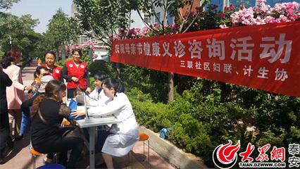財源街道三聯(lián)社區(qū)計生協(xié)、婦聯(lián)聯(lián)合開展慶祝母親節(jié)健康義診咨詢活動