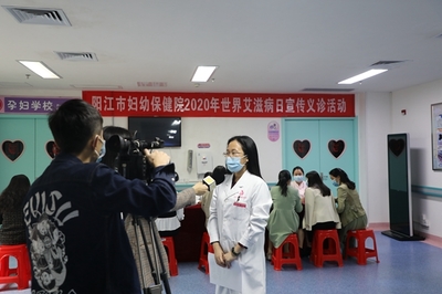 陽(yáng)江市婦幼保健院開展世界艾滋病日宣傳義診活動(dòng)