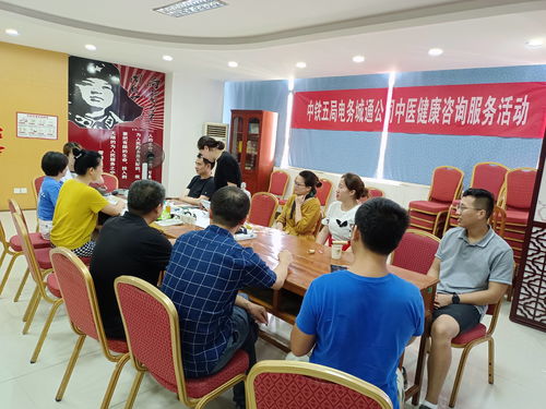 中鐵五局電務城通公司 中醫健康咨詢服務進企業，為員工健康保駕護航