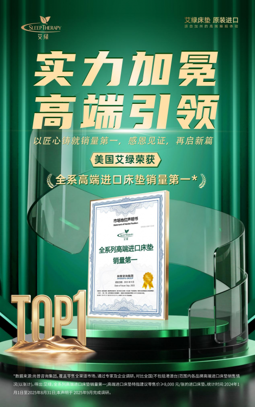 環(huán)球時(shí)報(bào)探訪運(yùn)時(shí)通超級工廠 華東基地打造1200米工業(yè)4.0智能產(chǎn)線，引領(lǐng)床墊智造與健康睡眠新生態(tài)