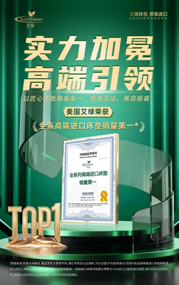 技術(shù)驅(qū)動品質(zhì) 運(yùn)時(shí)通華東工廠1200米床墊智能制造線引領(lǐng)中國制造新高度